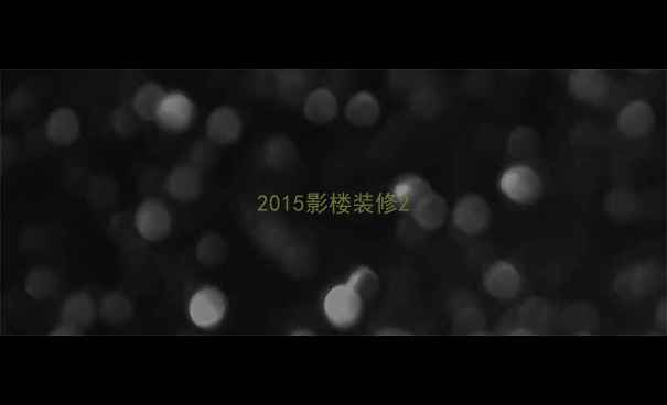 图片 2015影楼装修2