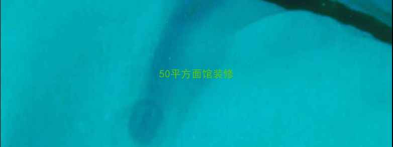 图片 50平方面馆装修
