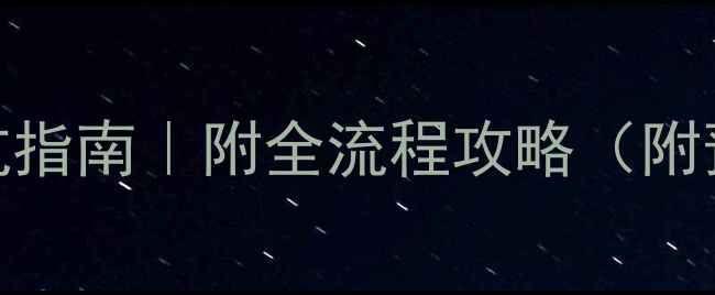图片 成都办公室装修避坑指南｜附全流程攻略（附预算表+设计灵感）1