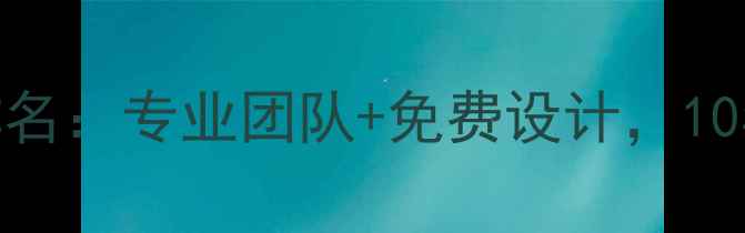 图片 盱眙工程装修公司排名：专业团队+免费设计，10年经验承包全案施工