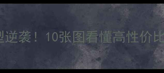 图片 🔥45㎡小户型逆袭！10张图看懂高性价比装修全流程1